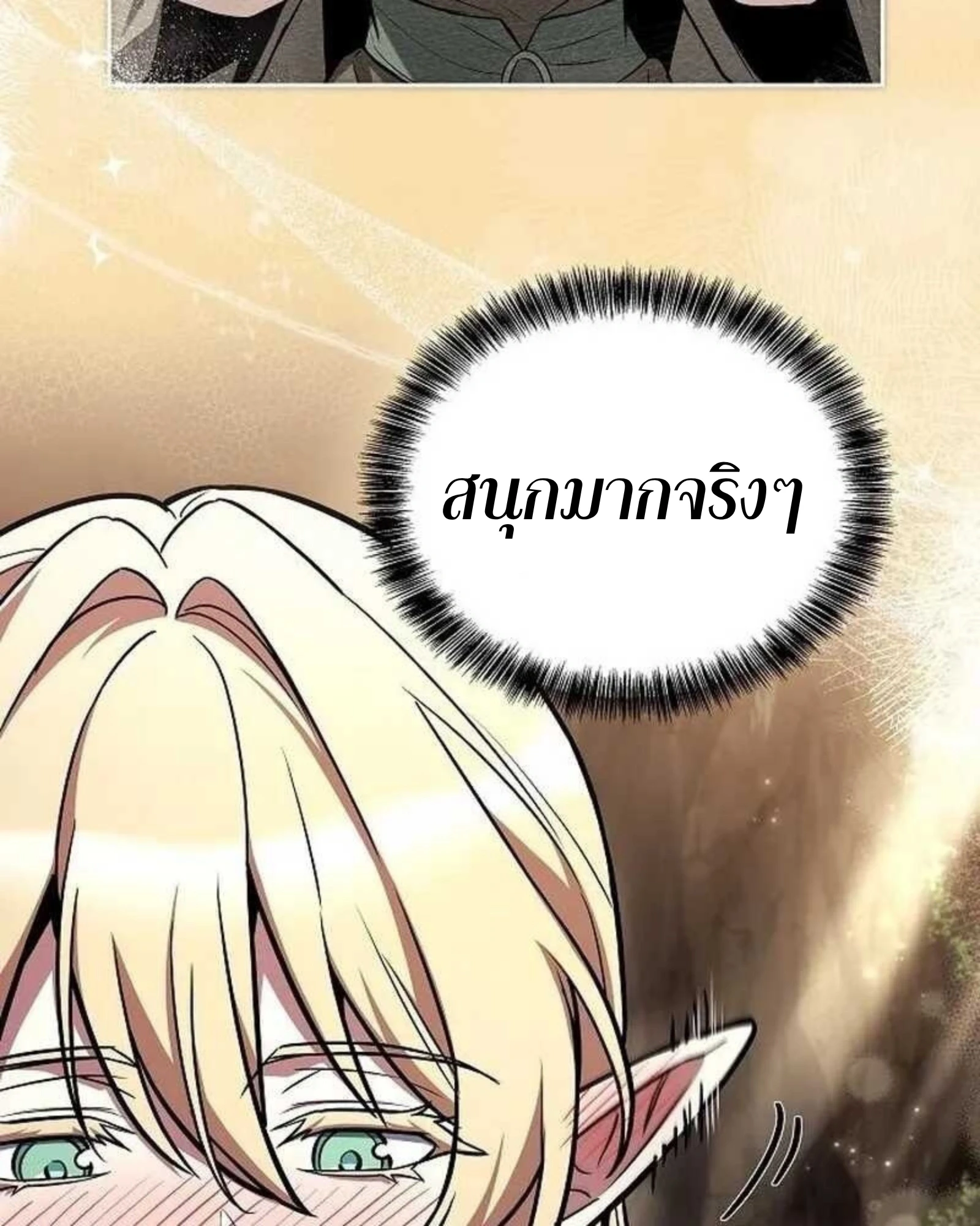 A Wizard’s Restaurant ตอนที่ 140 หน้า 157