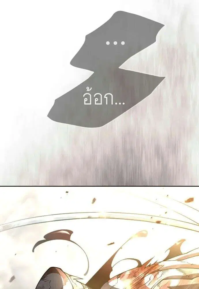 Superhuman Era ตอนที่ 230 หน้า 4