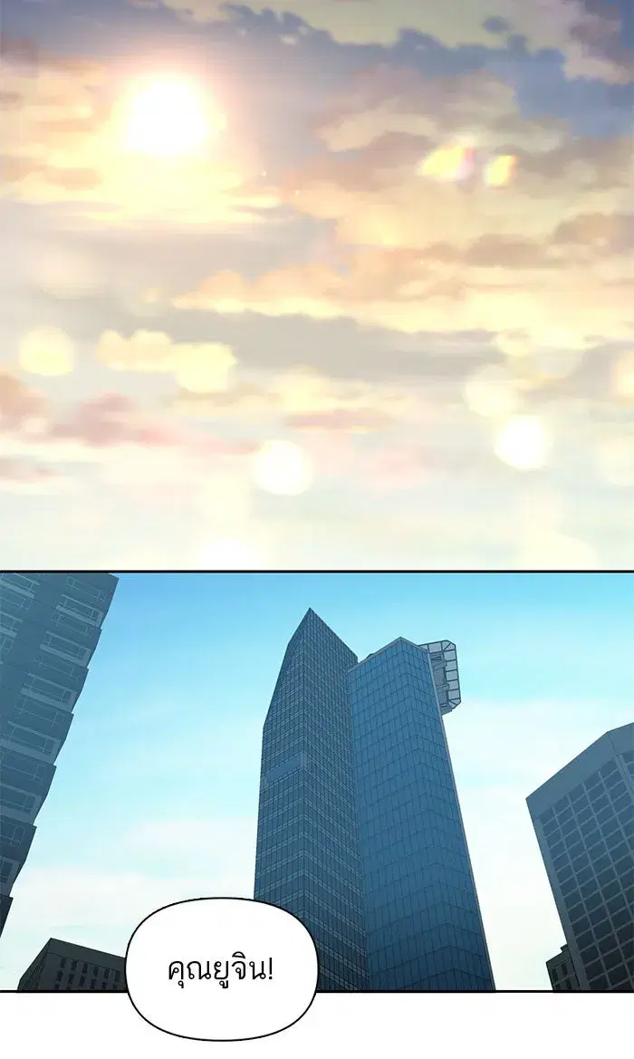 The S-Classes That I Raised (My S-Class Hunters) ตอนที่ 31 หน้า 43