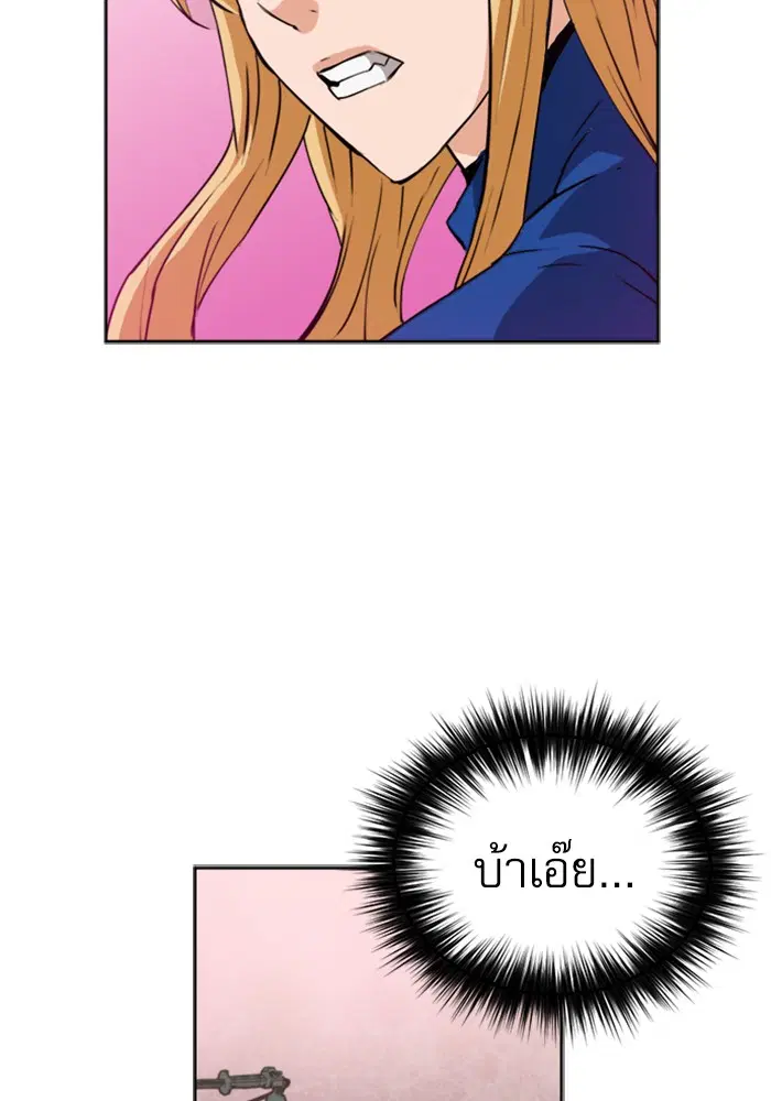 Seoul Station Druid ตอนที่ 25 หน้า 120