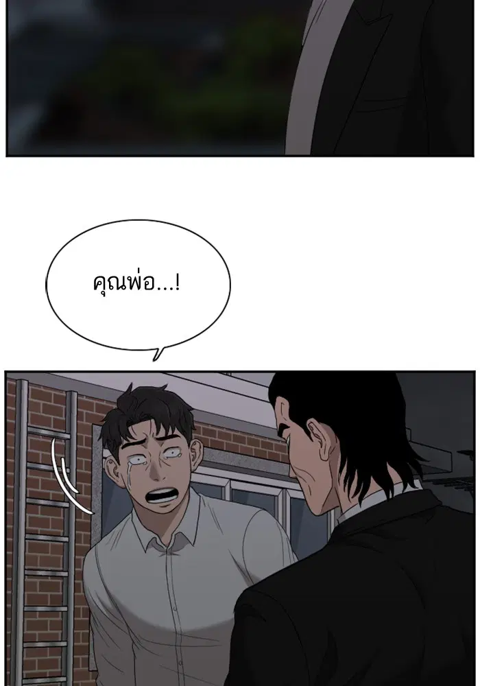 Bad Guy ตอนที่ 28 หน้า 119
