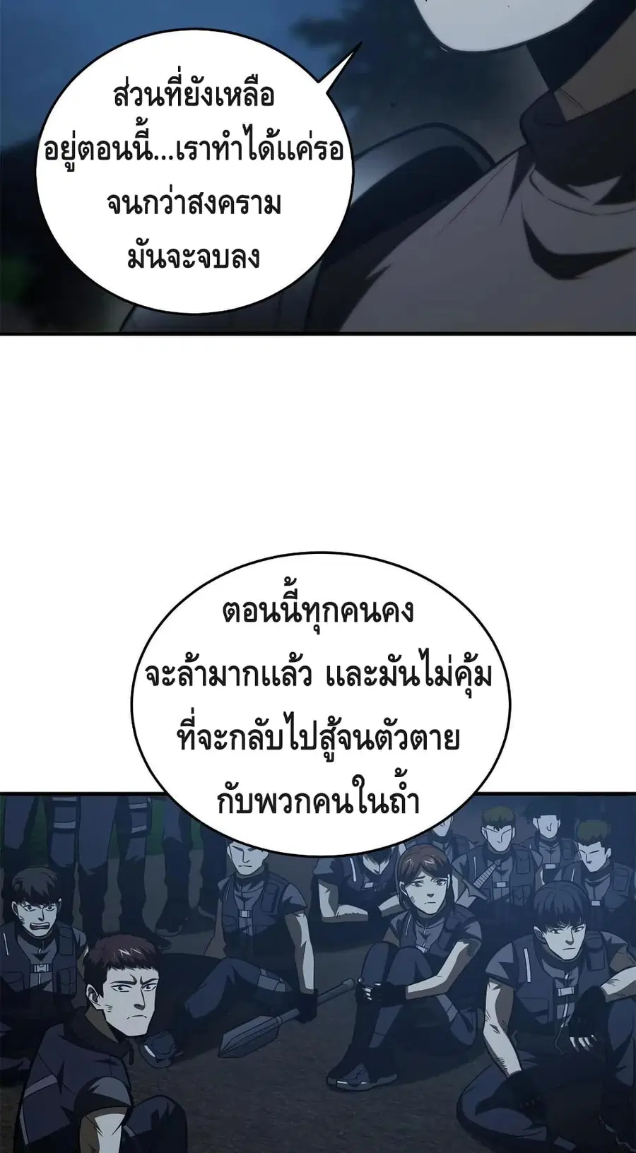 Global Martial Arts ตอนที่ 146 หน้า 36