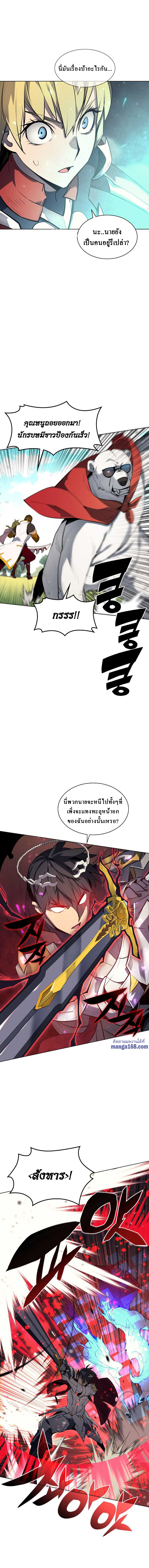 Overgeared จ้าวแห่งยุทธภัณฑ์ ตอนที่ 71 หน้า 15