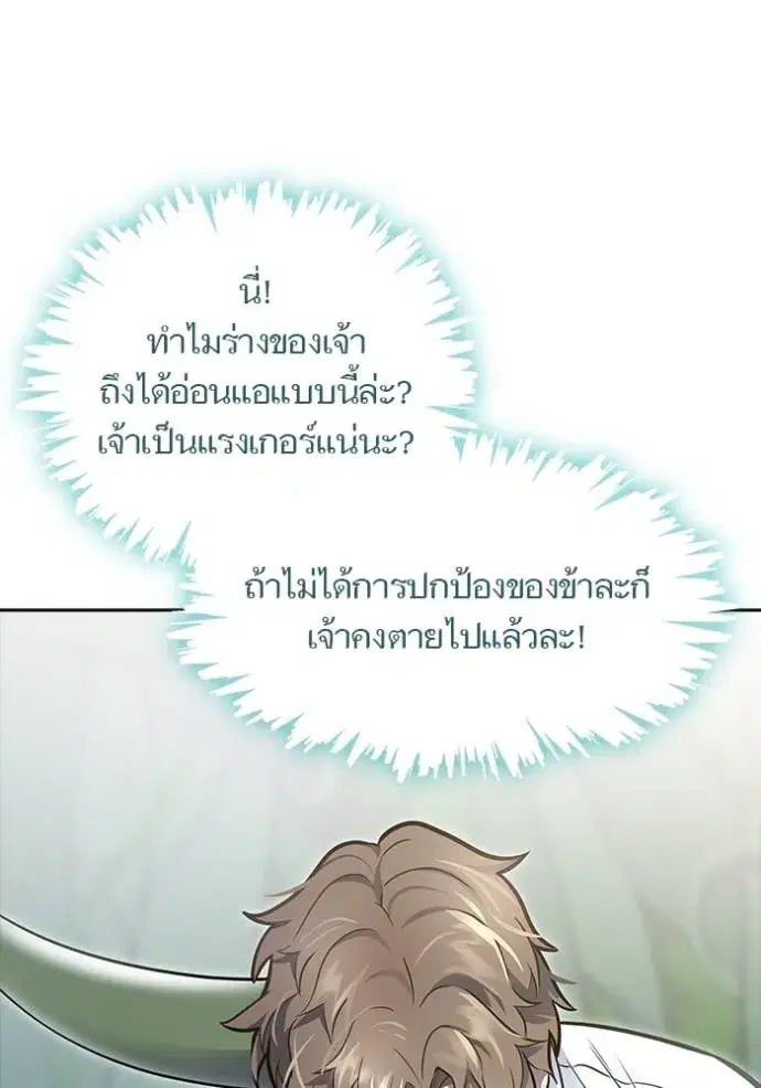 Tower of God ตอนที่ 644 หน้า 58