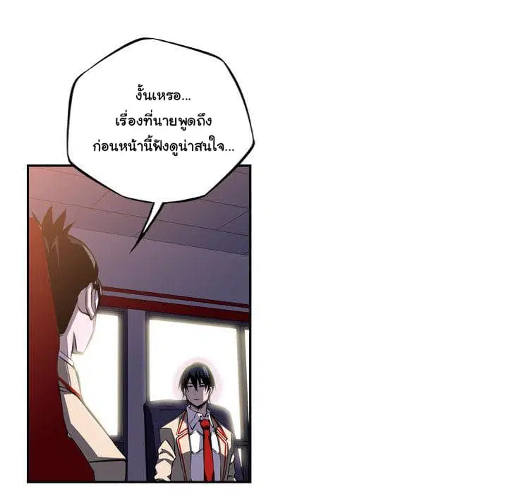 SuperNova ตอนที่ 66 หน้า 45