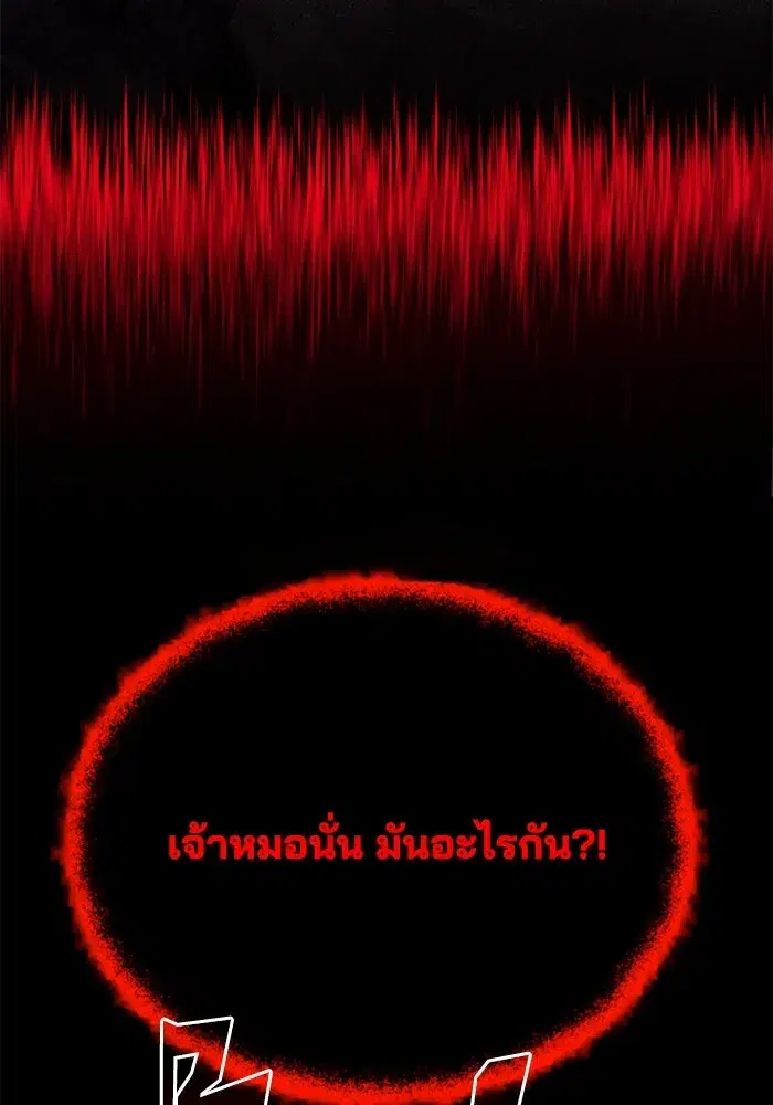 The Lazy Lord Masters the Sword ตอนที่ 113 หน้า 28