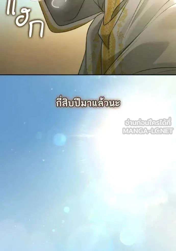 Sister I Am the Queen in This Life ตอนที่ 157 หน้า 163