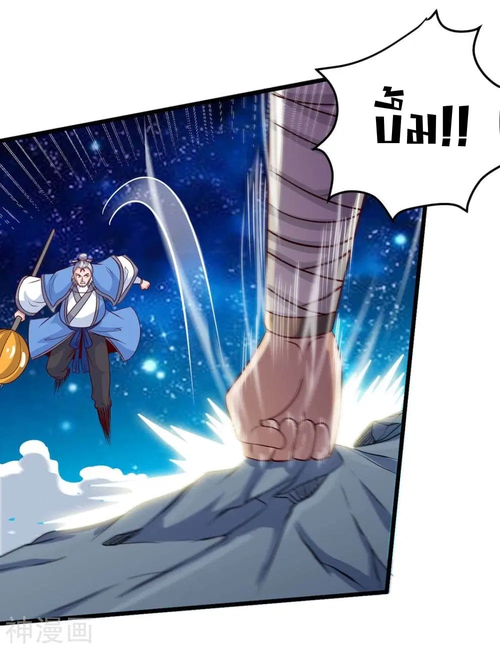 Return of Divine Emperor ตอนที่ 136 หน้า 32