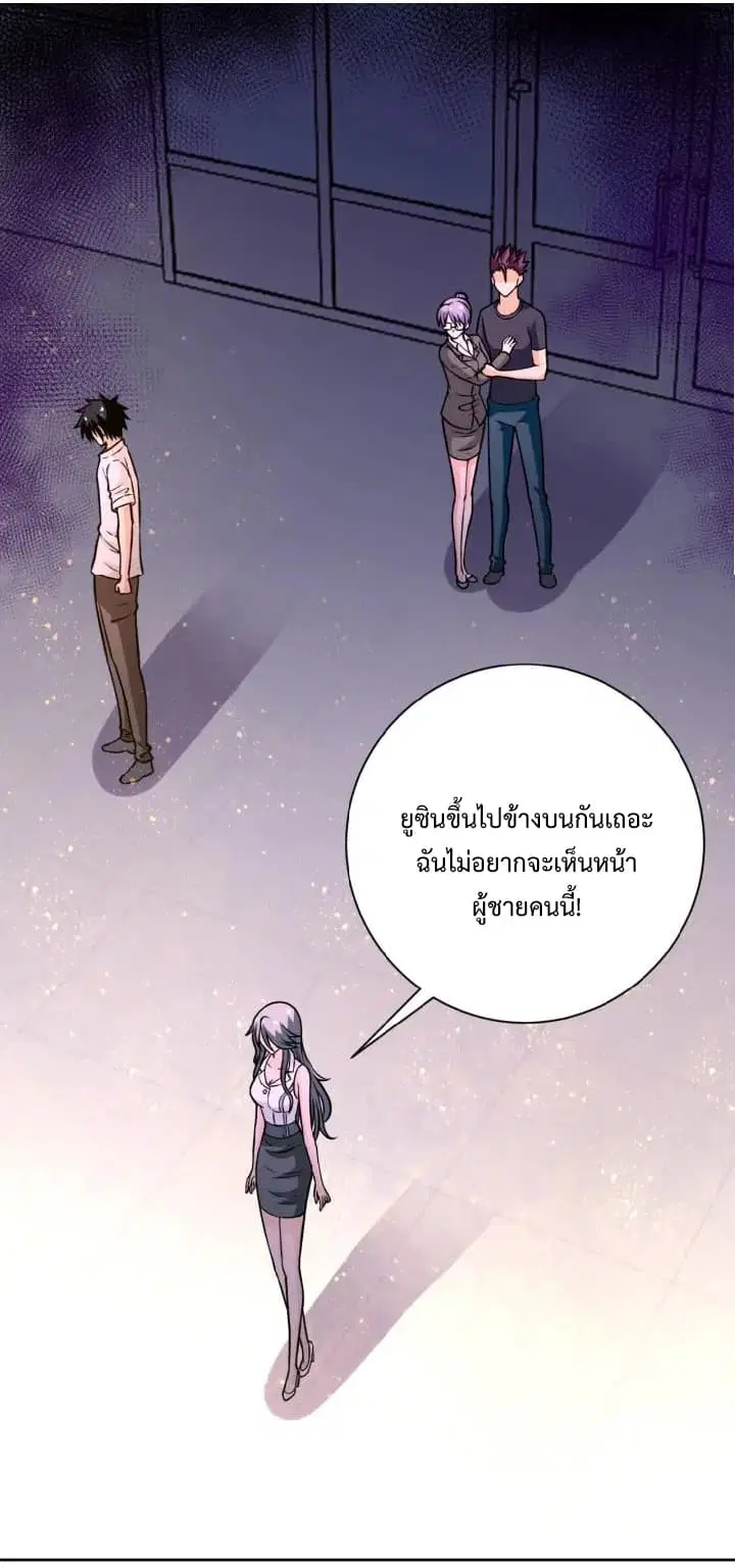 Apocalyptic Super System ตอนที่ 33 หน้า 22