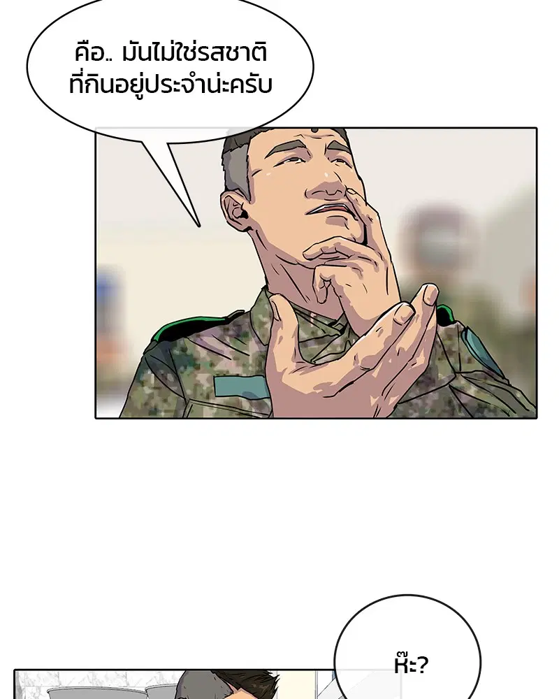 Kitchen Soldier ตอนที่ 18 หน้า 27