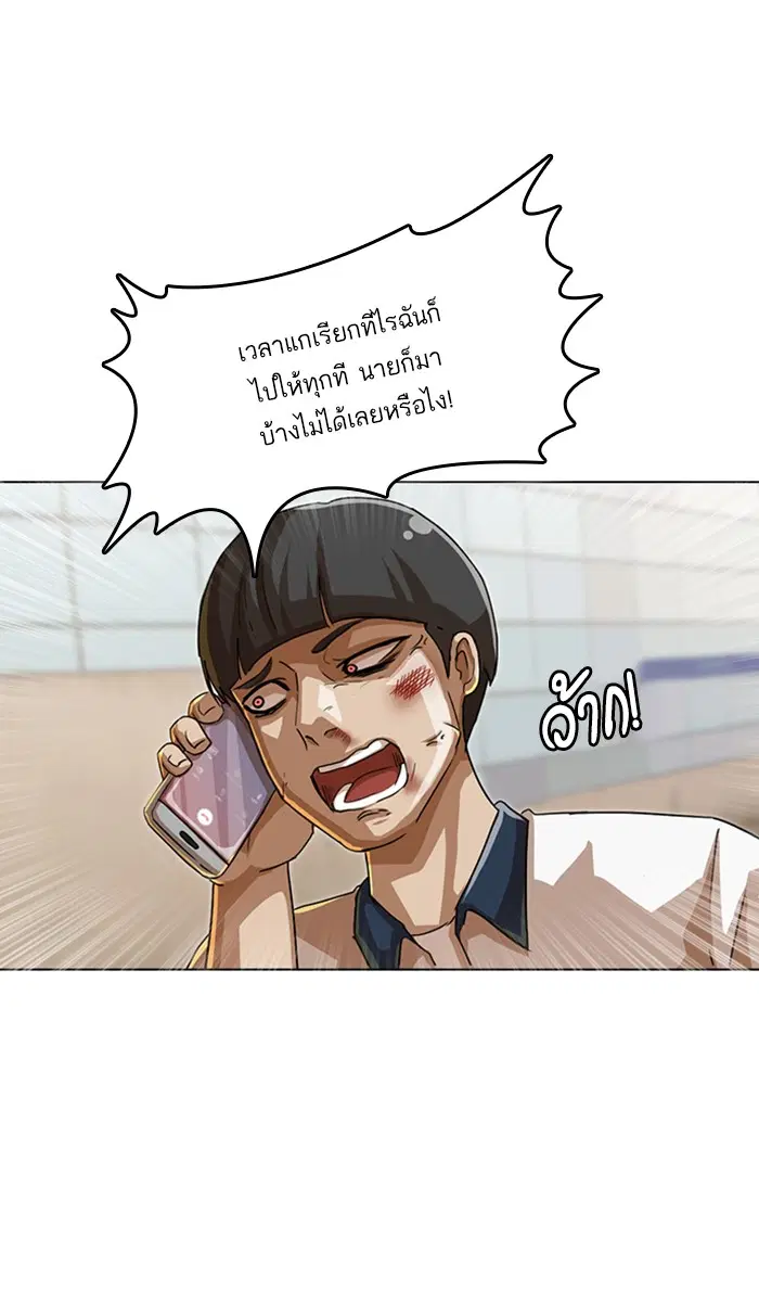 Random Chat ตอนที่ 49 หน้า 30
