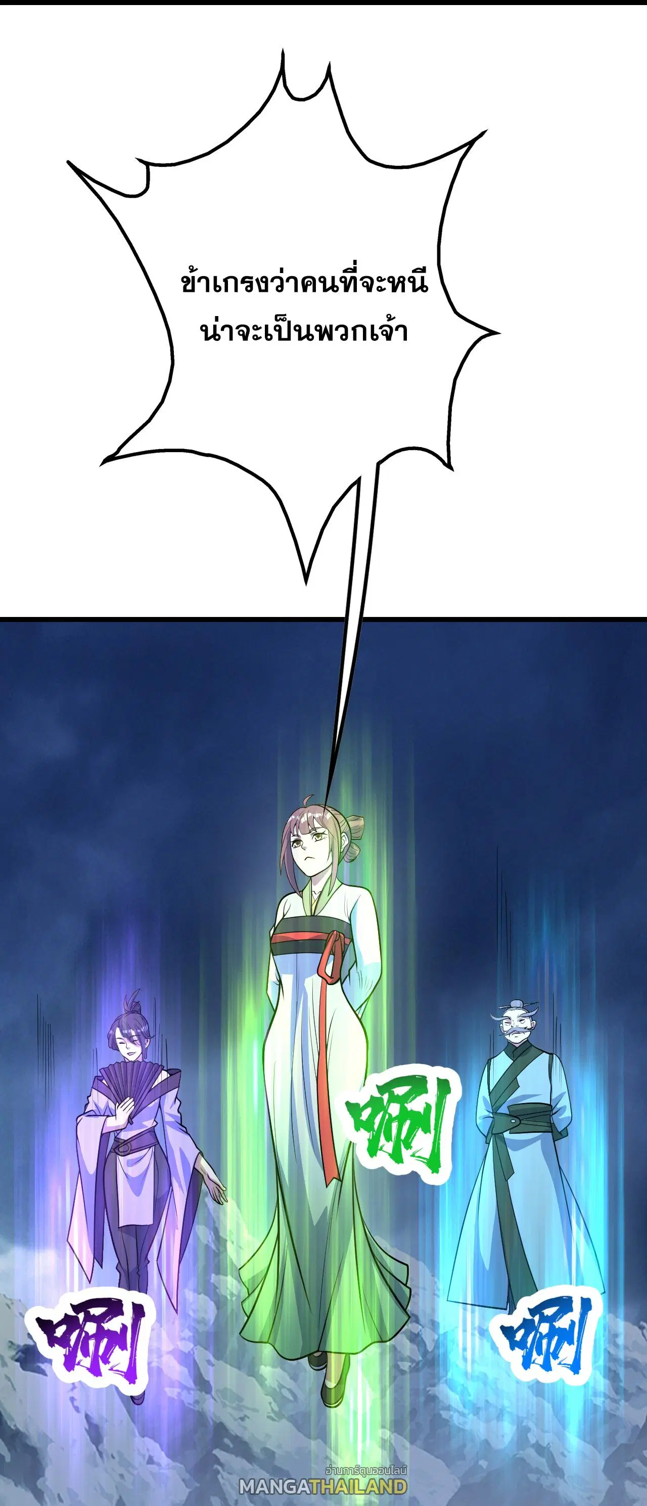Matchless Emperor ตอนที่ 392 หน้า 18