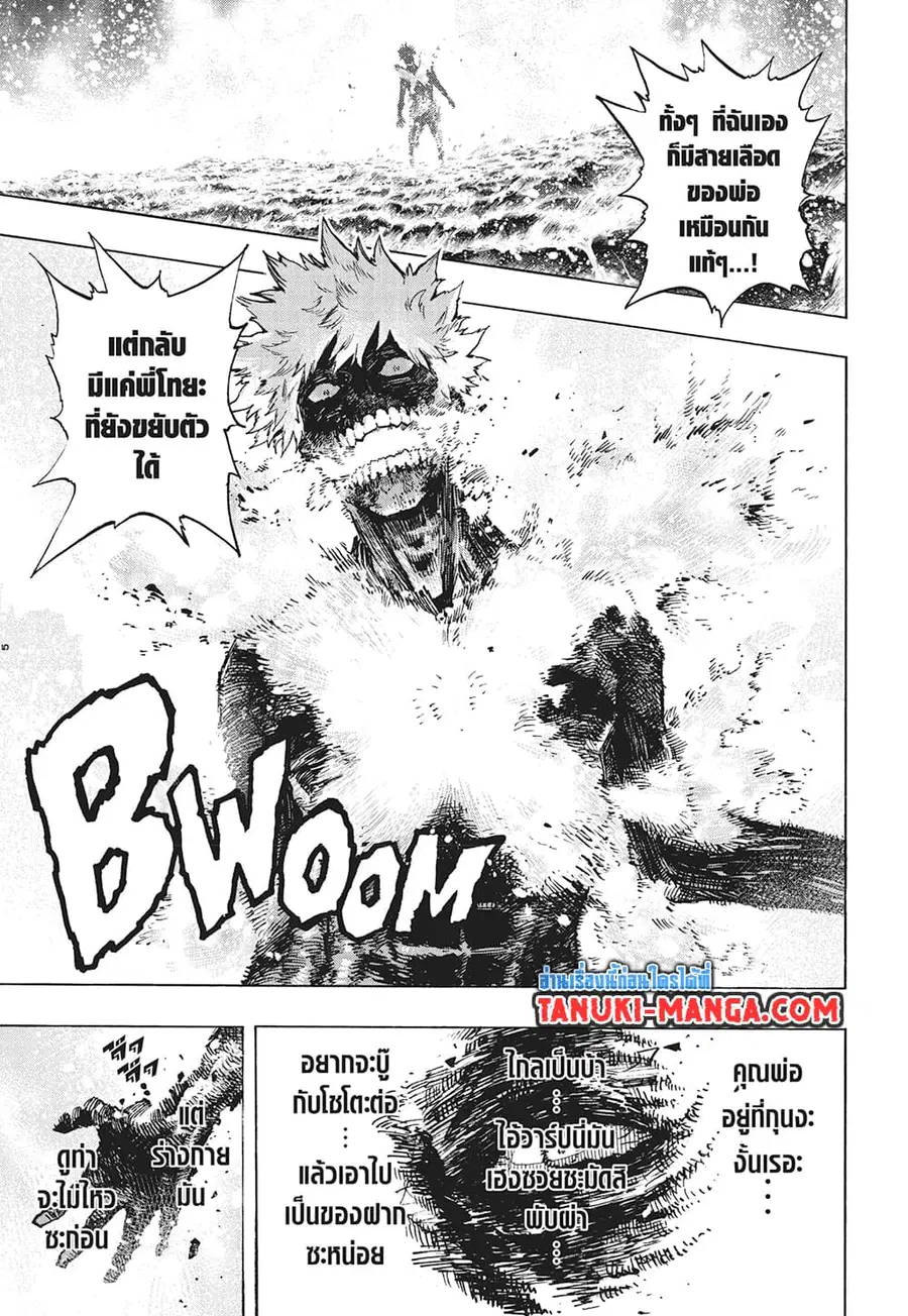 Boku no Hero Academia ตอนที่ 374 หน้า 4