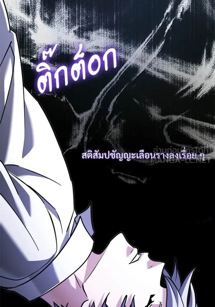 Terminally-Ill Genius Dark Knight อัศวินดำล่าท้าเวลา ตอนที่ 137 หน้า 139