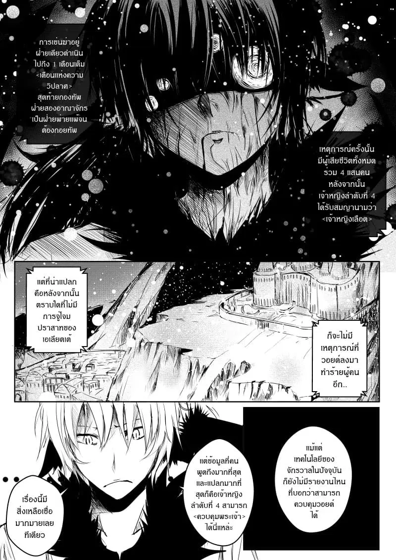 Path A waY ตอนที่ 12 หน้า 15