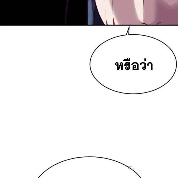 The Boy of Death ตอนที่ 144 หน้า 98