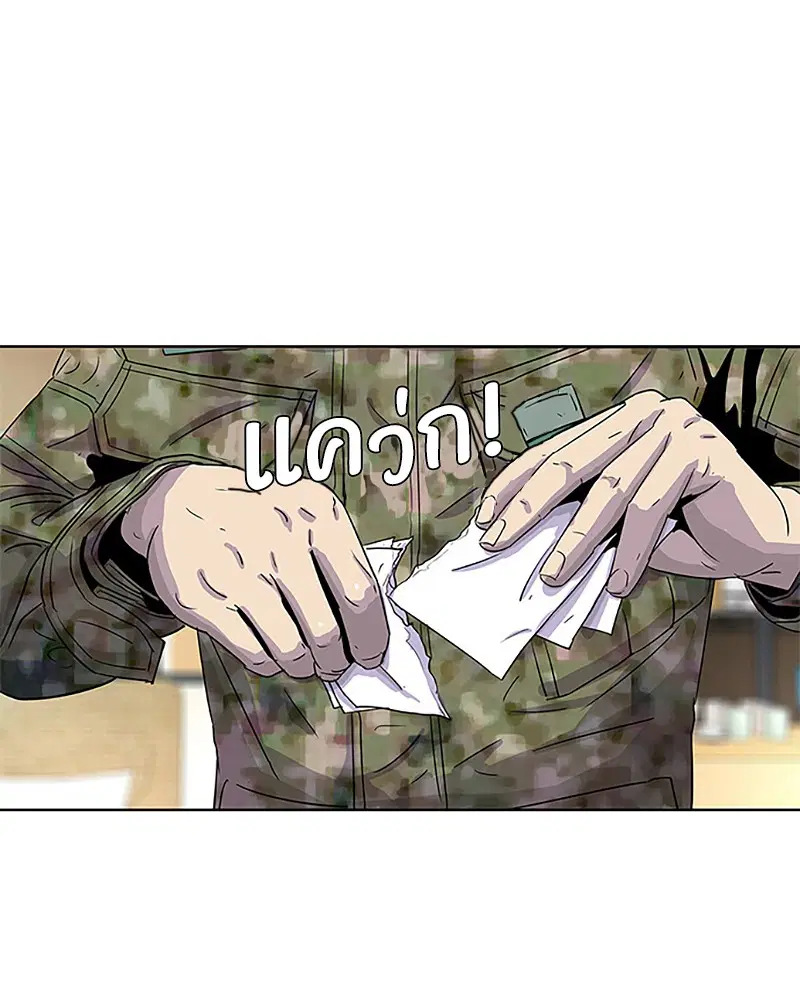 Kitchen Soldier ตอนที่ 32 หน้า 49
