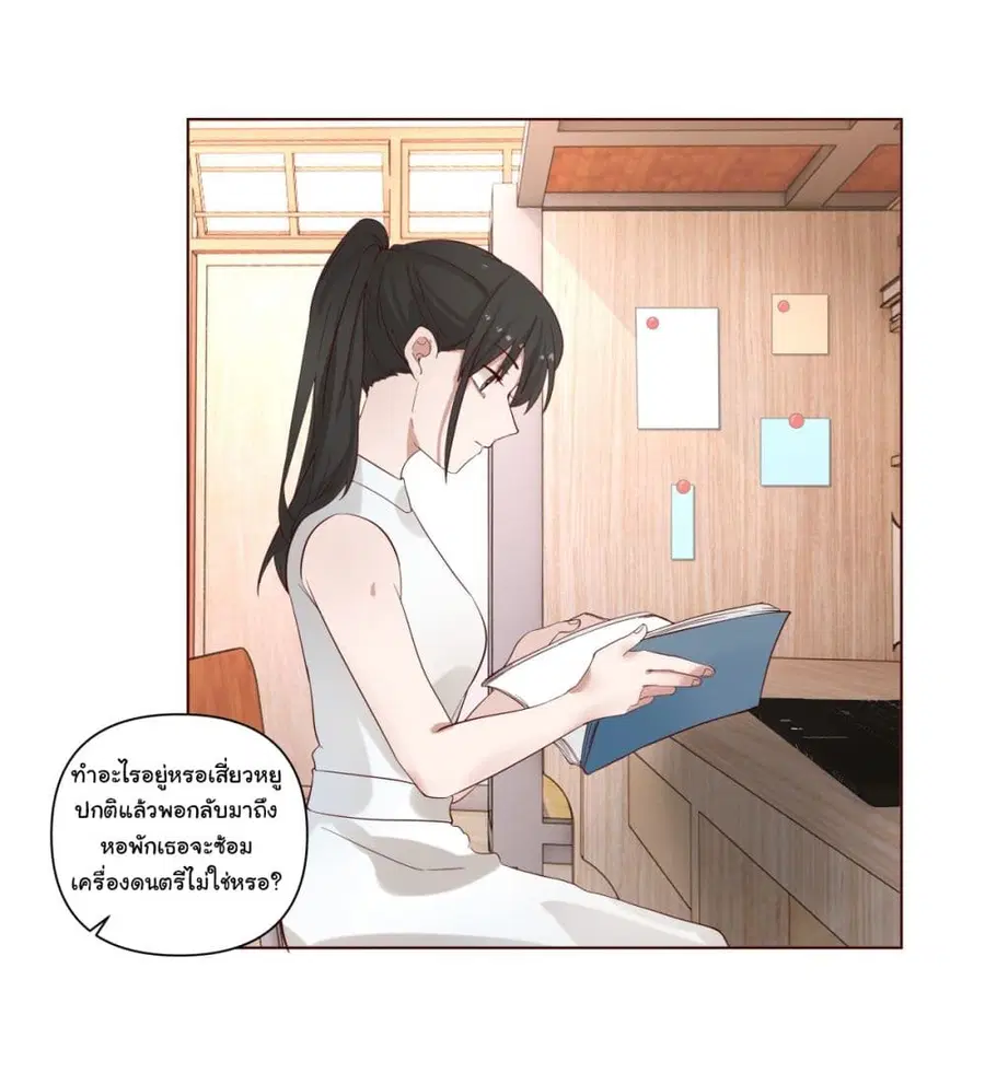 I Really Don’t Want to be Reborn ตอนที่ 70 หน้า 26