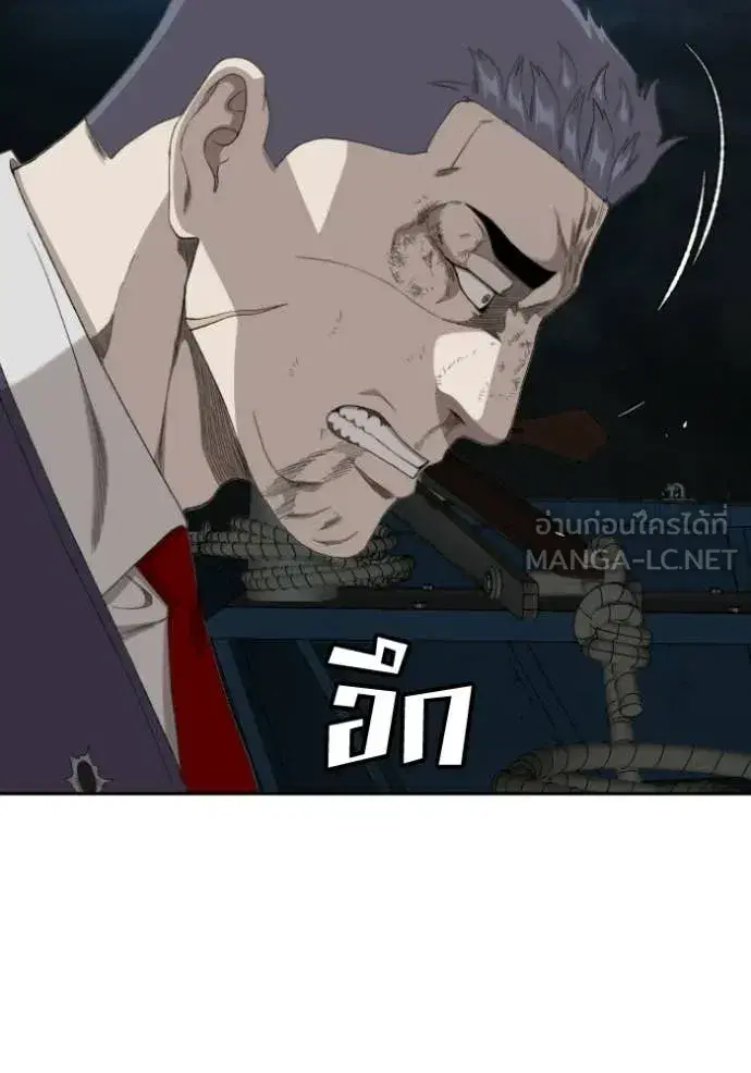 Bad Guy ตอนที่ 277 หน้า 113