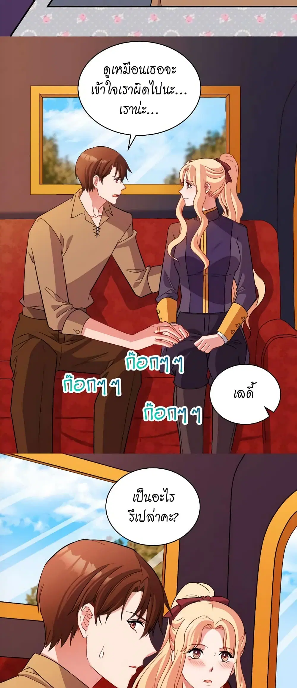 What It Takes to be a Villainess ตอนที่ 94 หน้า 6