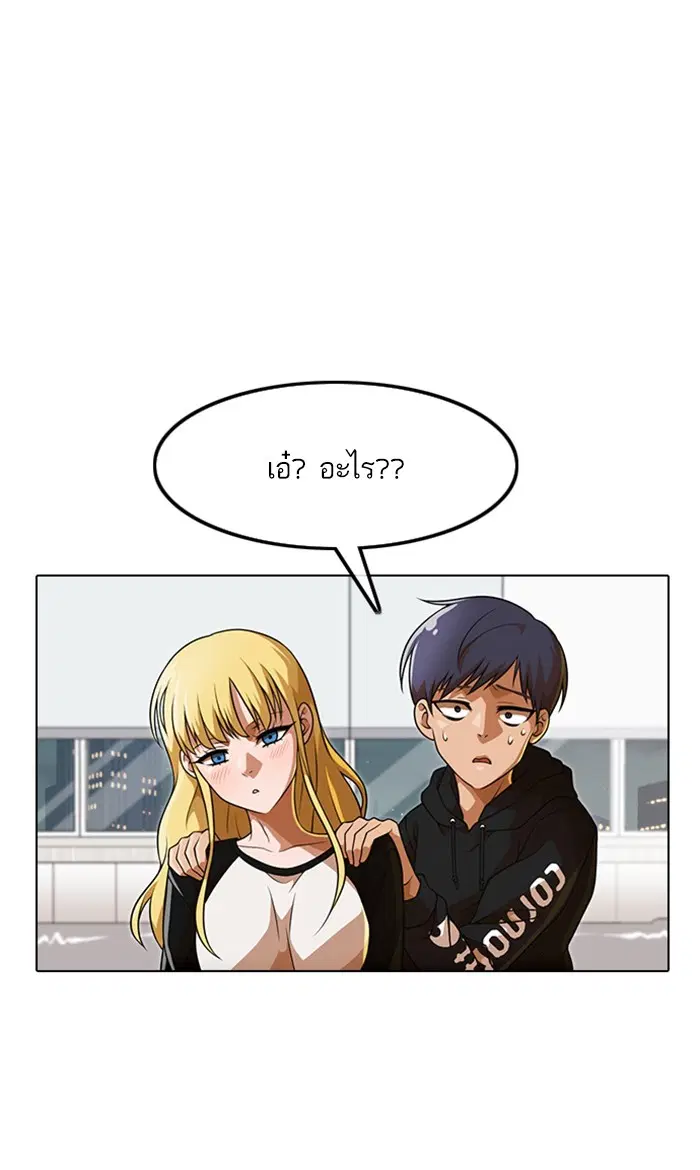 Random Chat ตอนที่ 152 หน้า 64