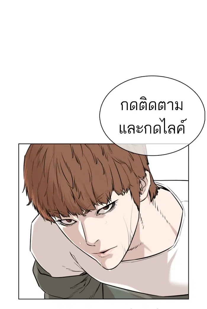How to Fight ตอนที่ 16 หน้า 171