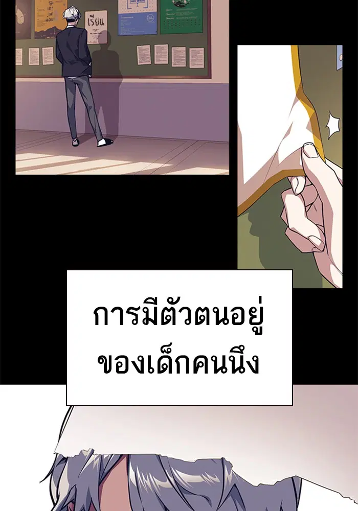 Study Group ตอนที่ 120 หน้า 28