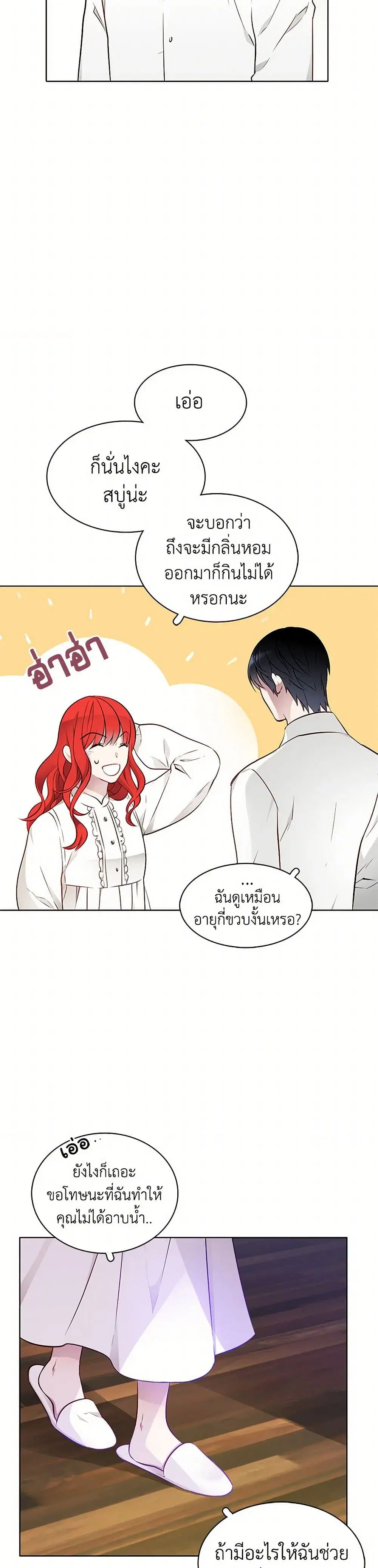 The Detective Of Muiella ตอนที่ 15 หน้า 18