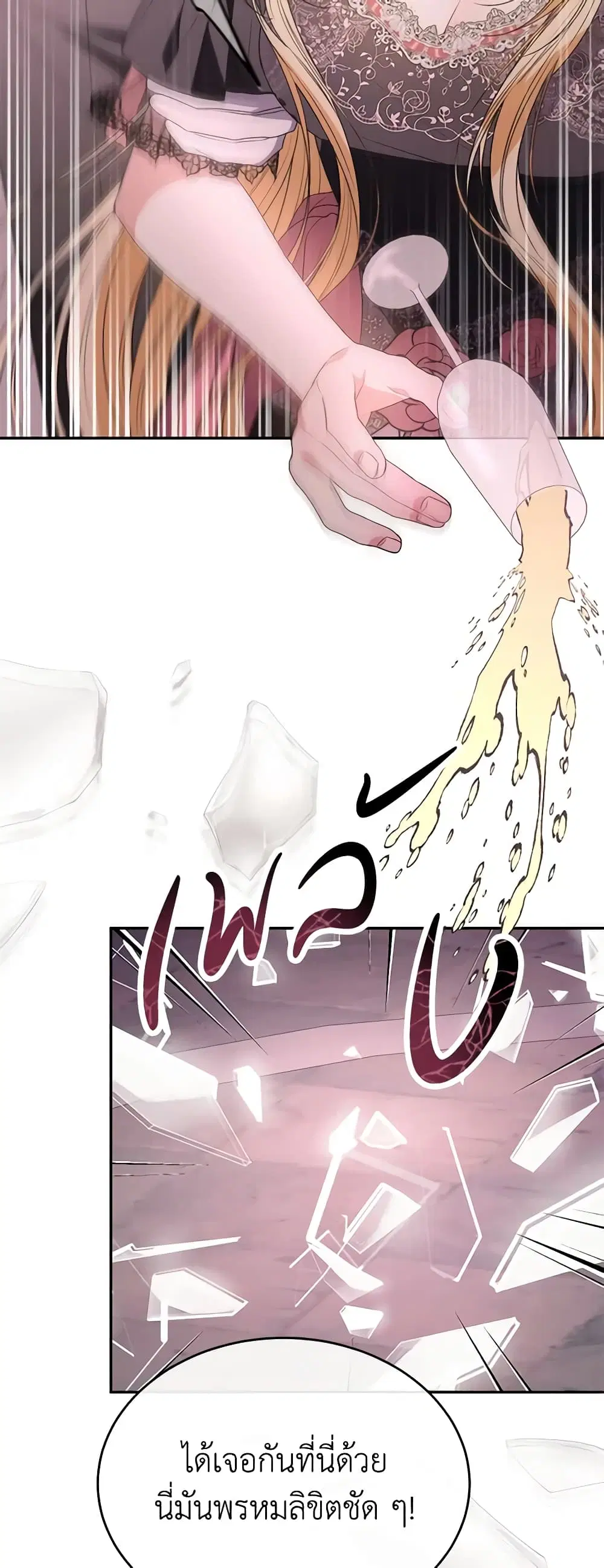 The Real Daughter Is Back ตอนที่ 101 หน้า 32