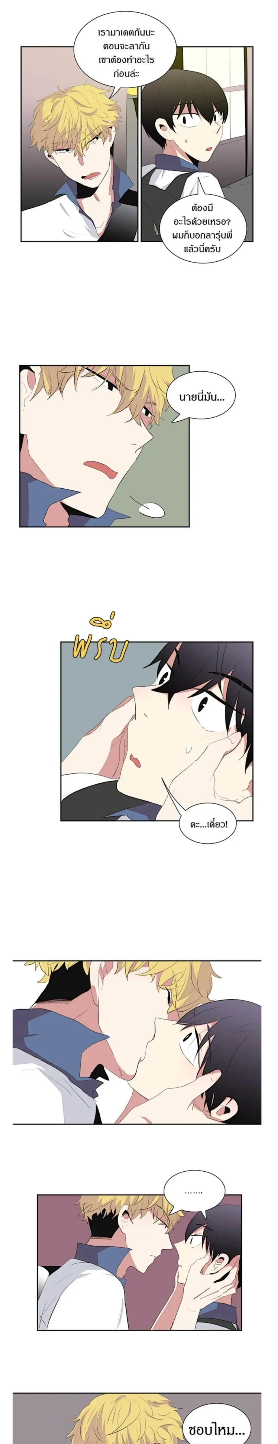 In a Heartbreak – จะบ้าตายผมโดนผู้ชายจีบ ตอนที่ 5 หน้า 14