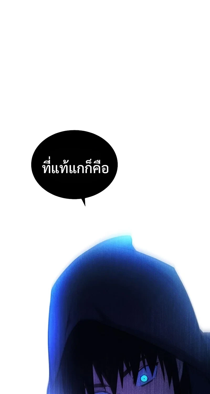 The Hero Returns ตอนที่ 139 หน้า 76