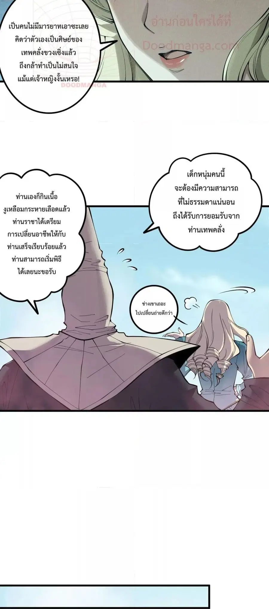 Necromancer King of The Scourge ตอนที่ 160 หน้า 47