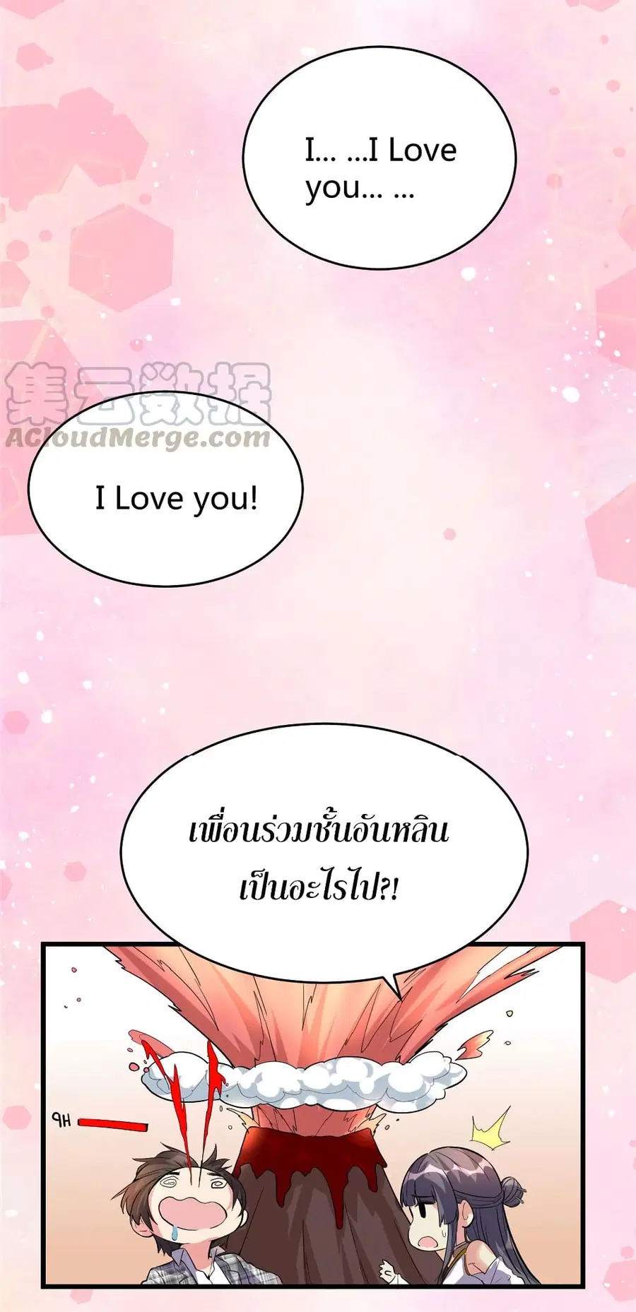 I might be A Fake Fairy ตอนที่ 15 หน้า 26