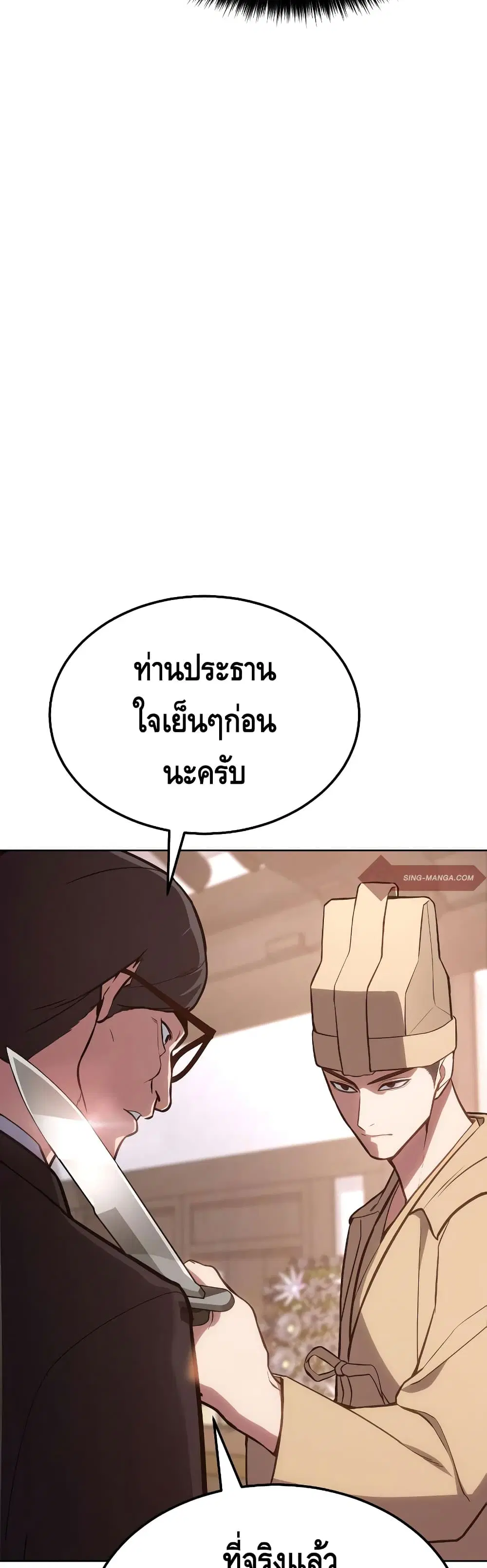 Baek XX ตอนที่ 3 หน้า 5