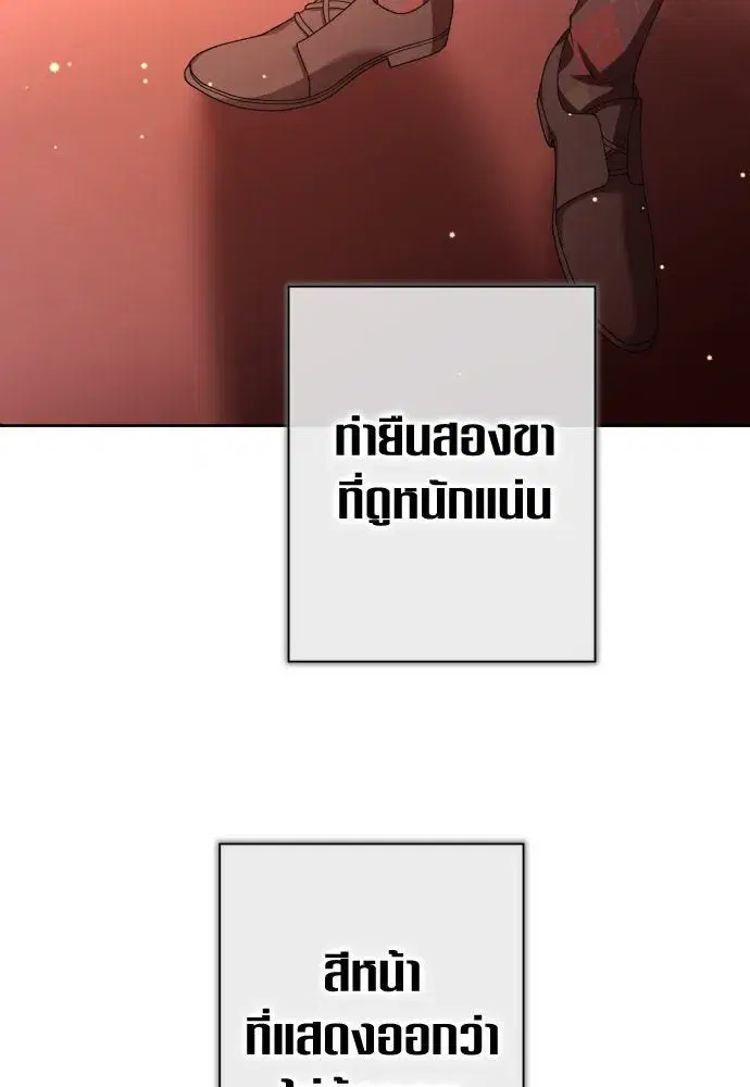 Your Throne ตอนที่ 195 หน้า 31