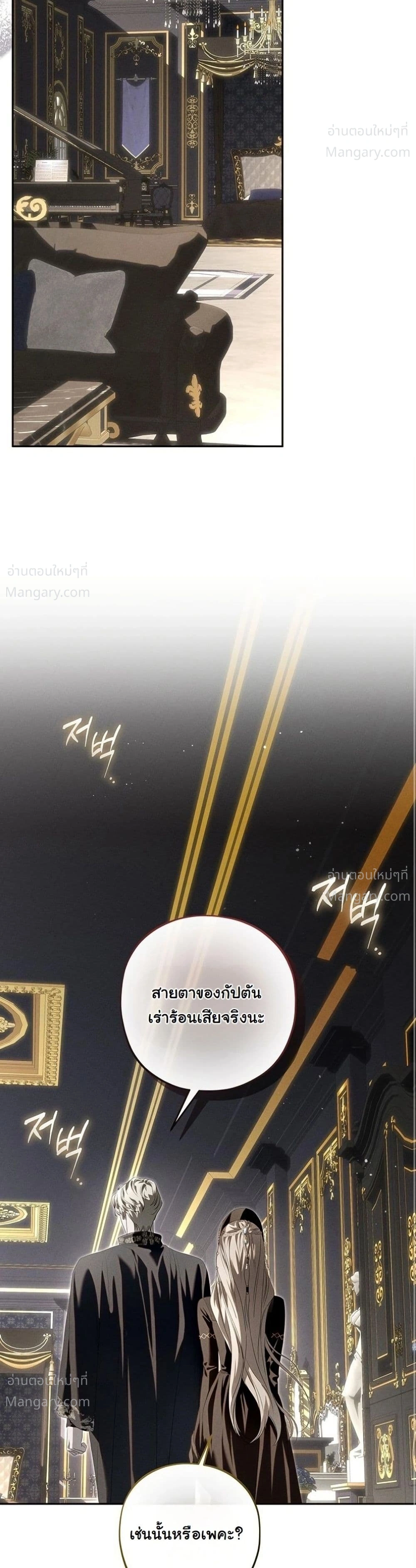 About Things That Haven’t Occurred Yet – แด่เรื่องราวที่ยังไม่เกิดขึ้น ตอนที่ 13 หน้า 6