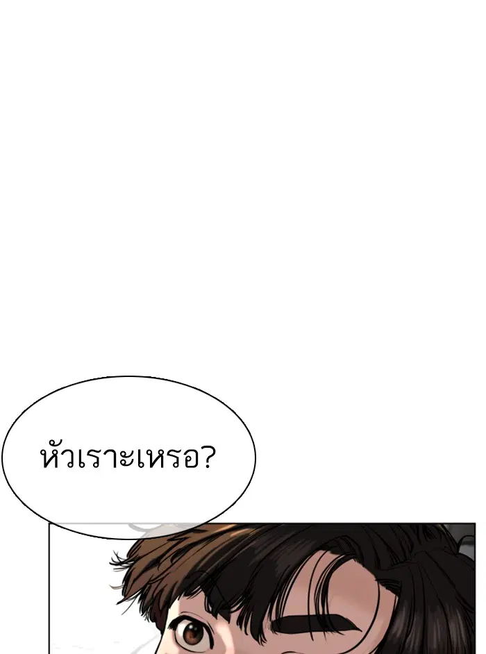 How to Fight ตอนที่ 51 หน้า 7
