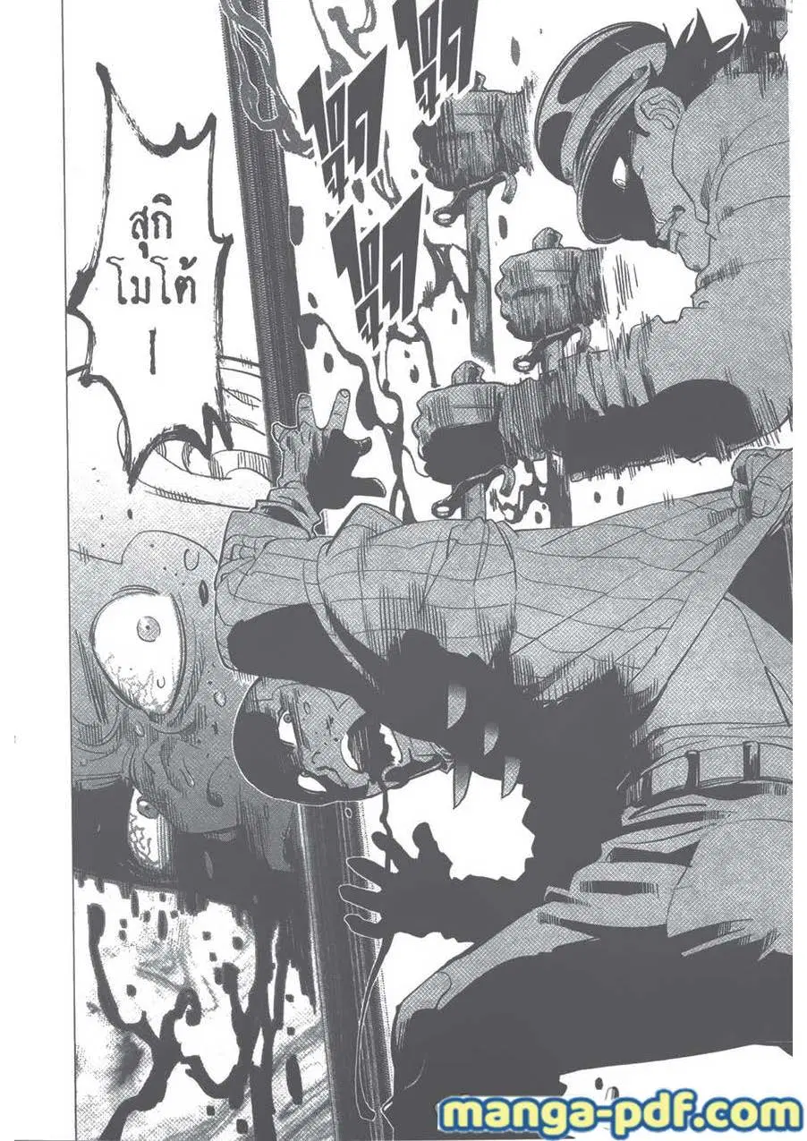 Golden Kamuy ตอนที่ 90 หน้า 20