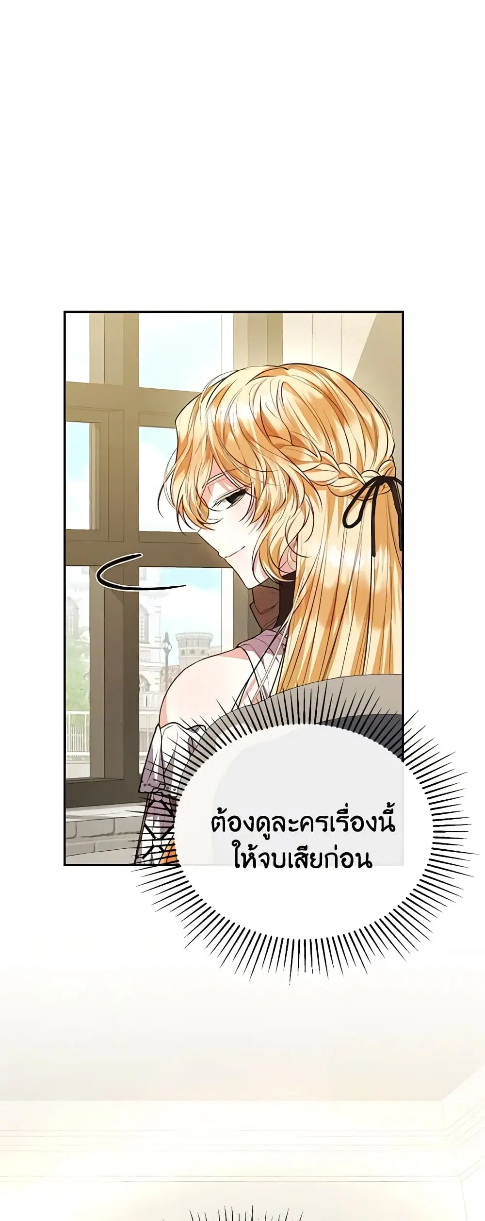 The Real Daughter Is Back ตอนที่ 61 หน้า 35
