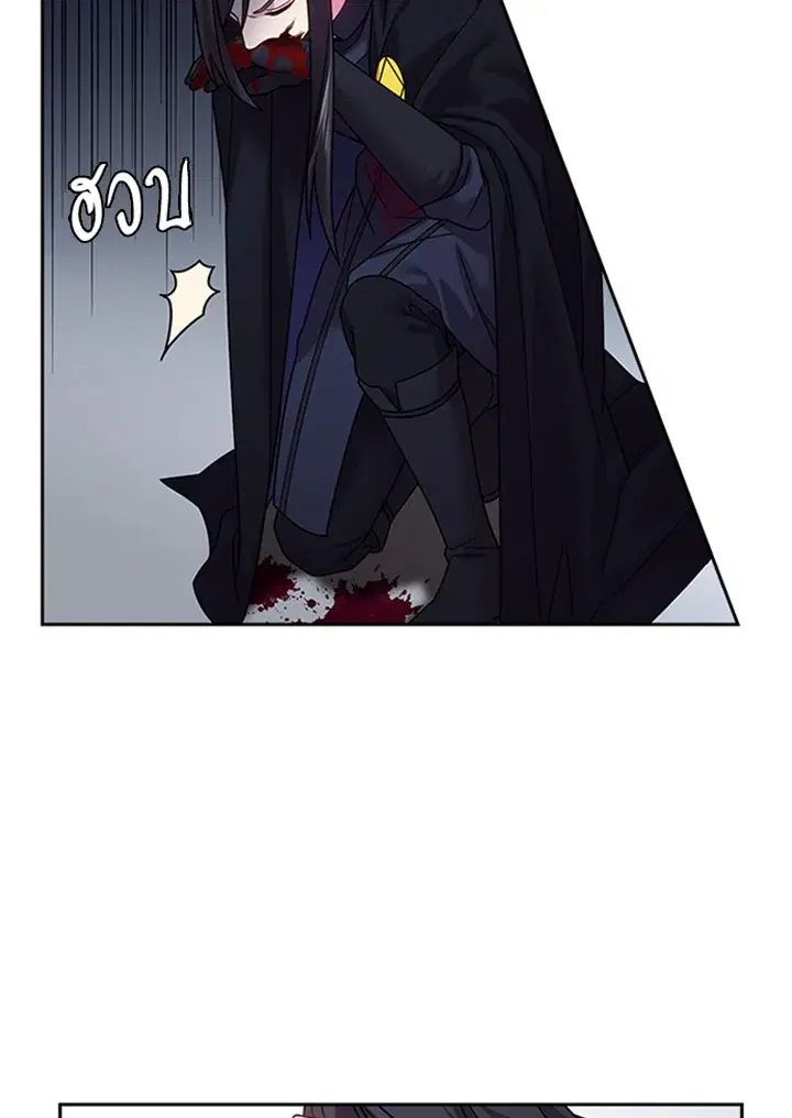 Satan’s Bride ตอนที่ 88 หน้า 52