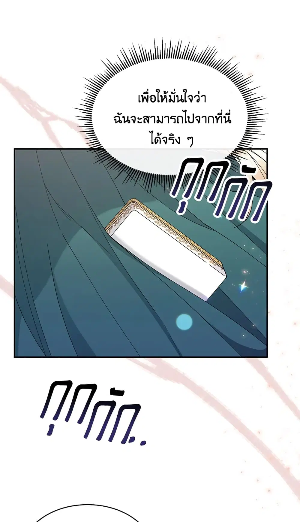 The Real Daughter Is Back ตอนที่ 7 หน้า 51