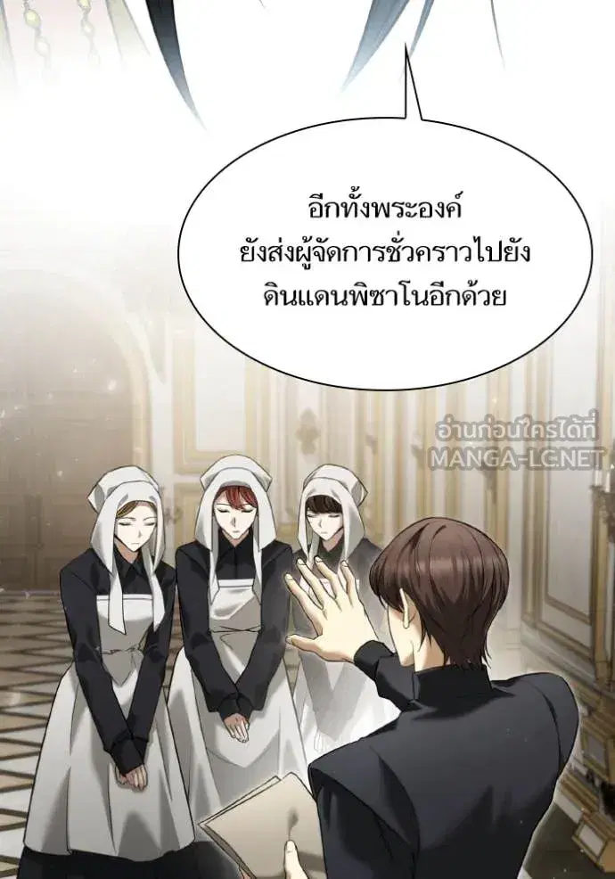 I Am the Queen in This Life ตอนที่ 163 หน้า 114