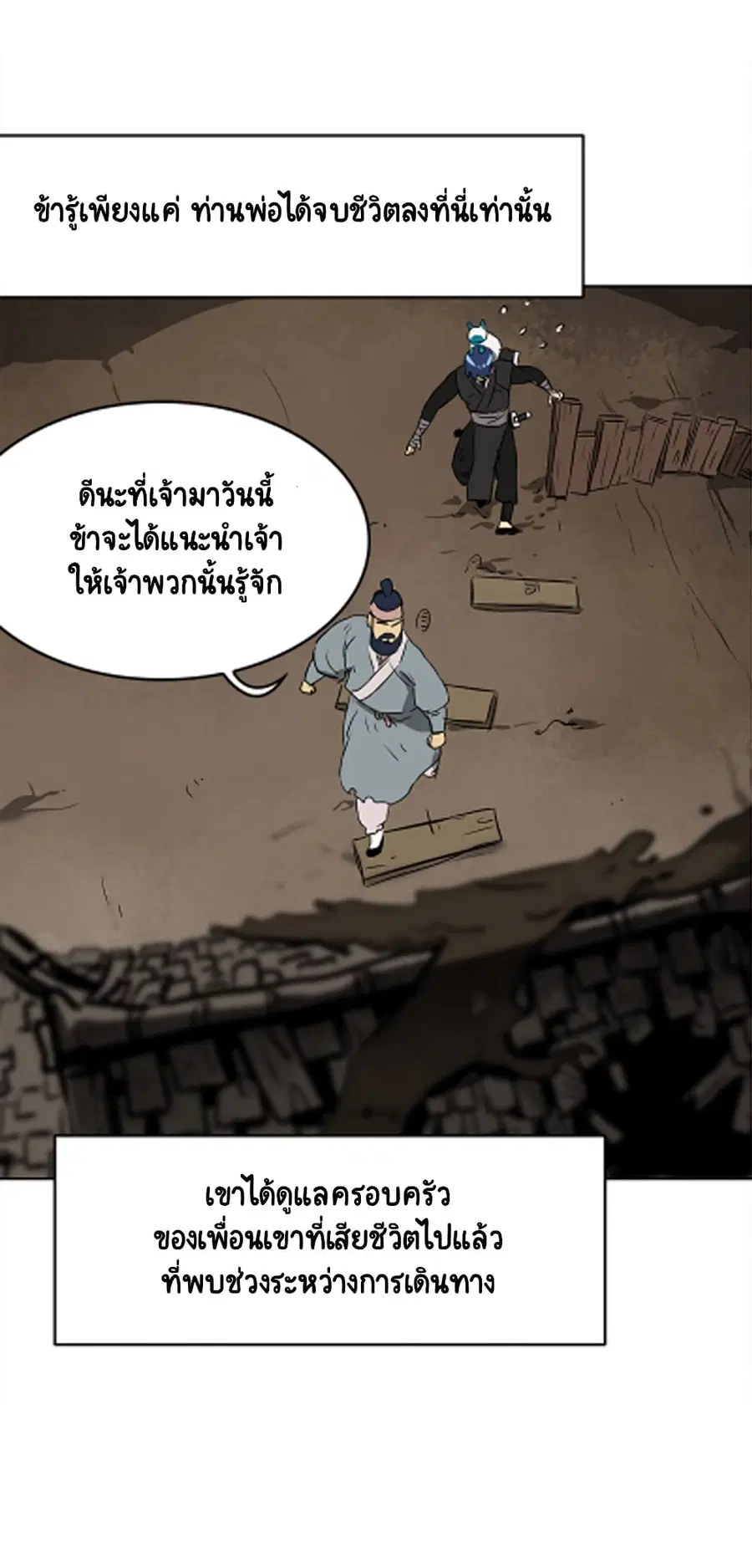 Infinite Level Up In Murim ตอนที่ 38 หน้า 7