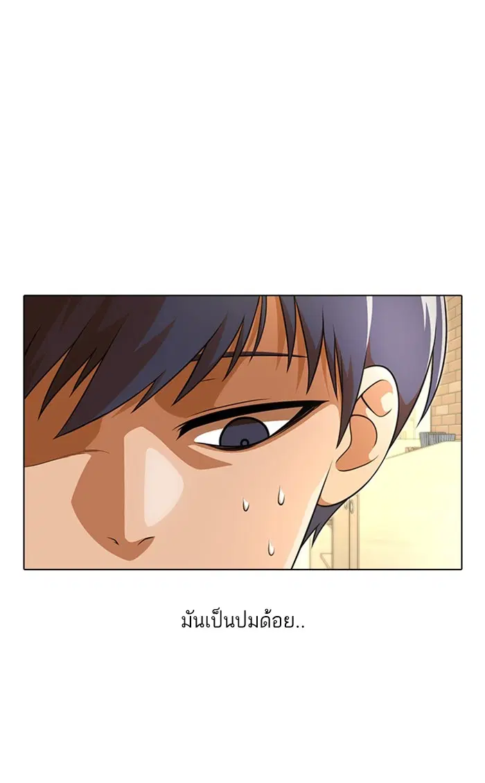 Random Chat ตอนที่ 153 หน้า 59
