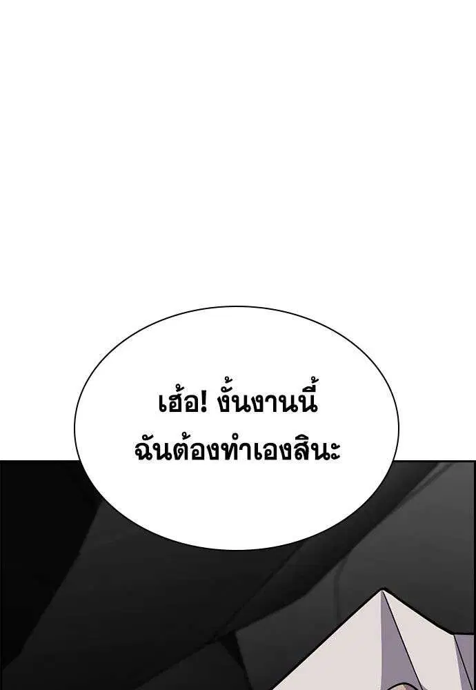 True Education ตอนที่ 255 หน้า 19