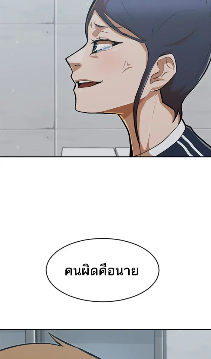 Random Chat ตอนที่ 221 หน้า 106