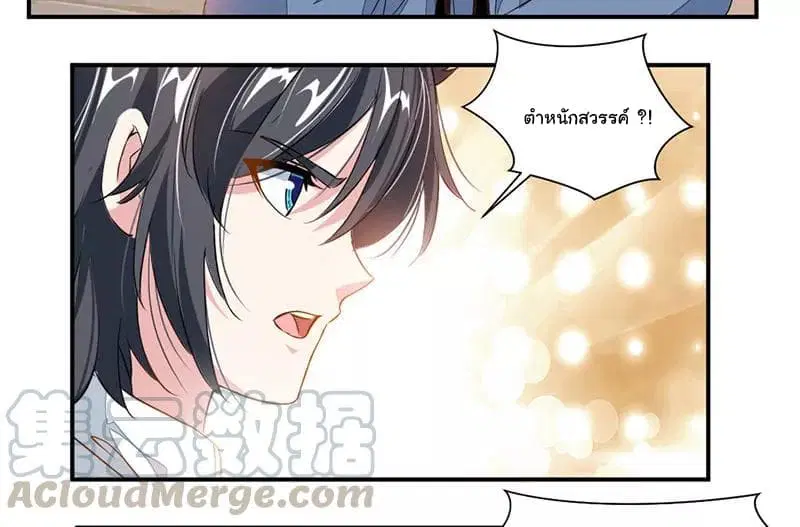 Nine Sun God King ตอนที่ 64 หน้า 32
