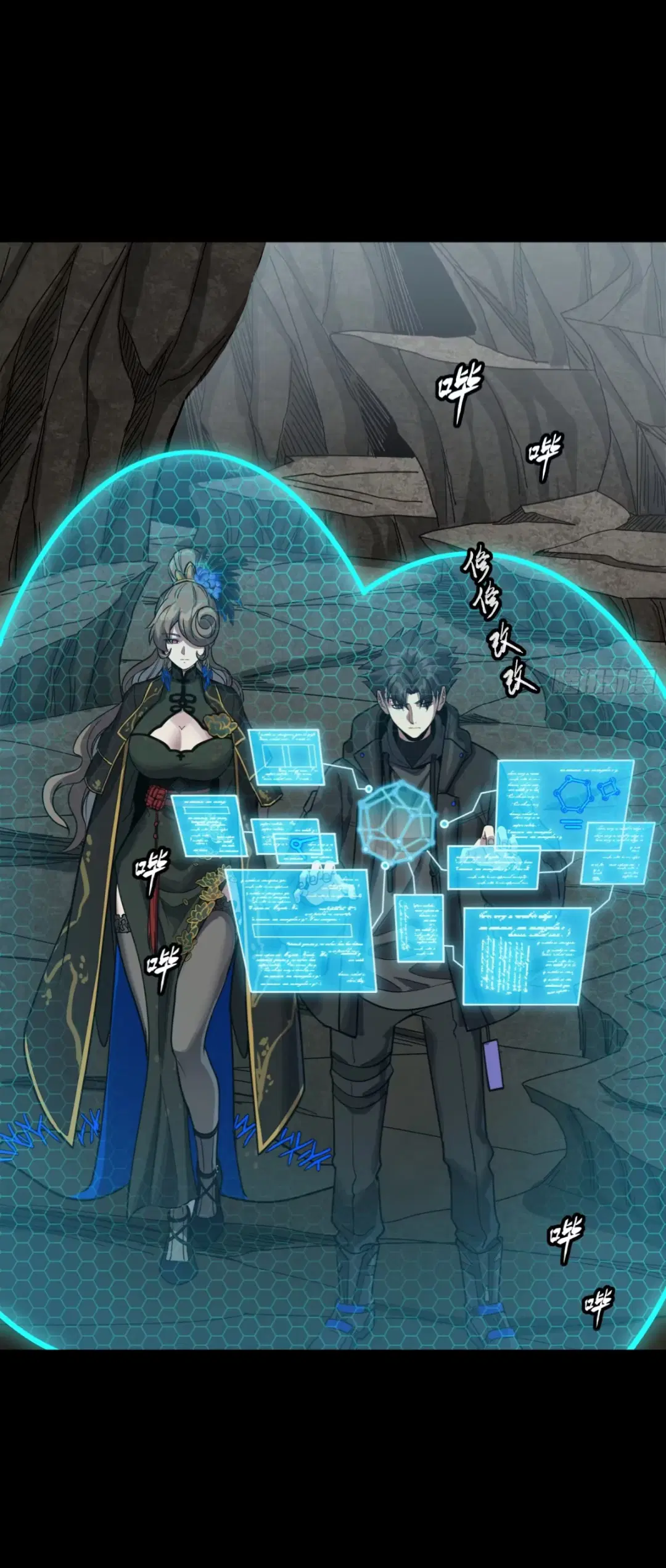 Legend of Star General ตอนที่ 249 หน้า 36