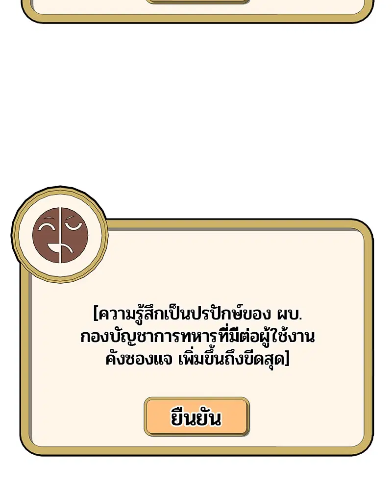 Kitchen Soldier ตอนที่ 94 หน้า 40