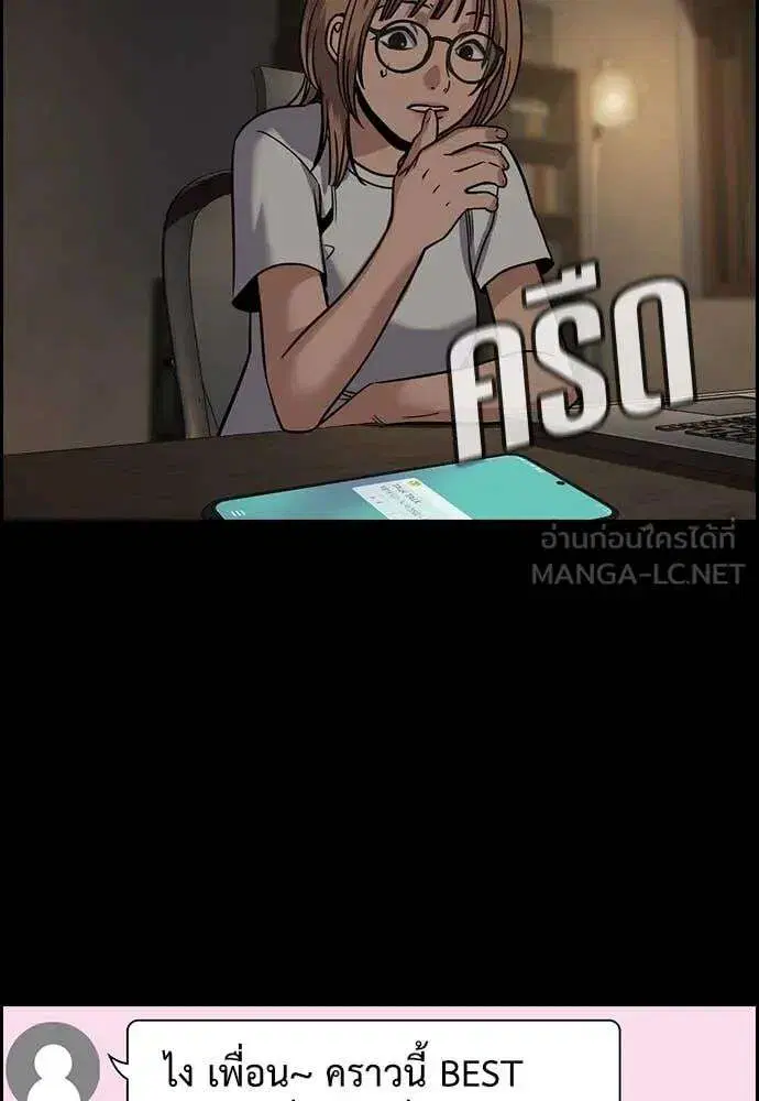 True Education ตอนที่ 230 หน้า 41
